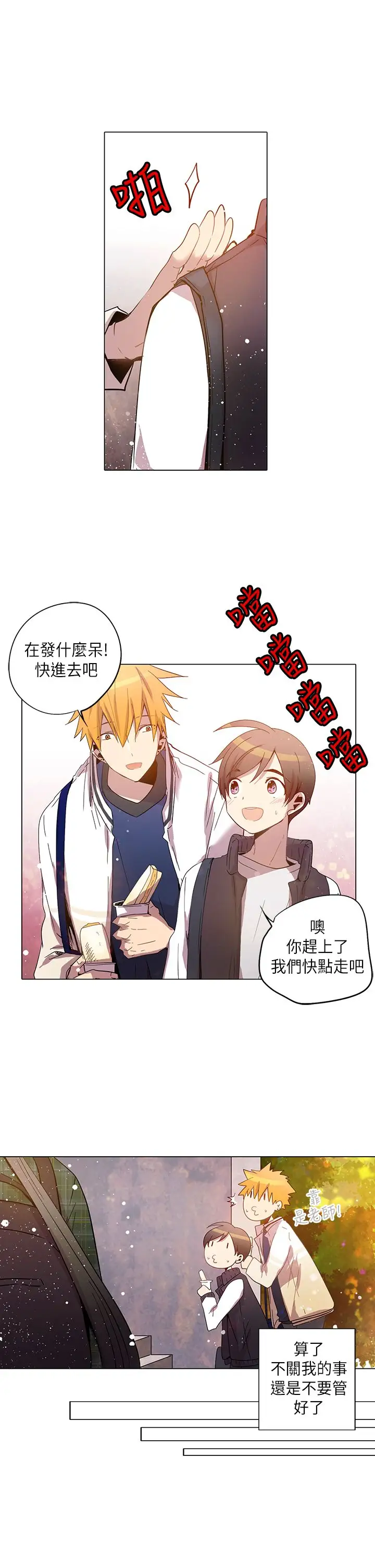 重考生也要恋爱第23话