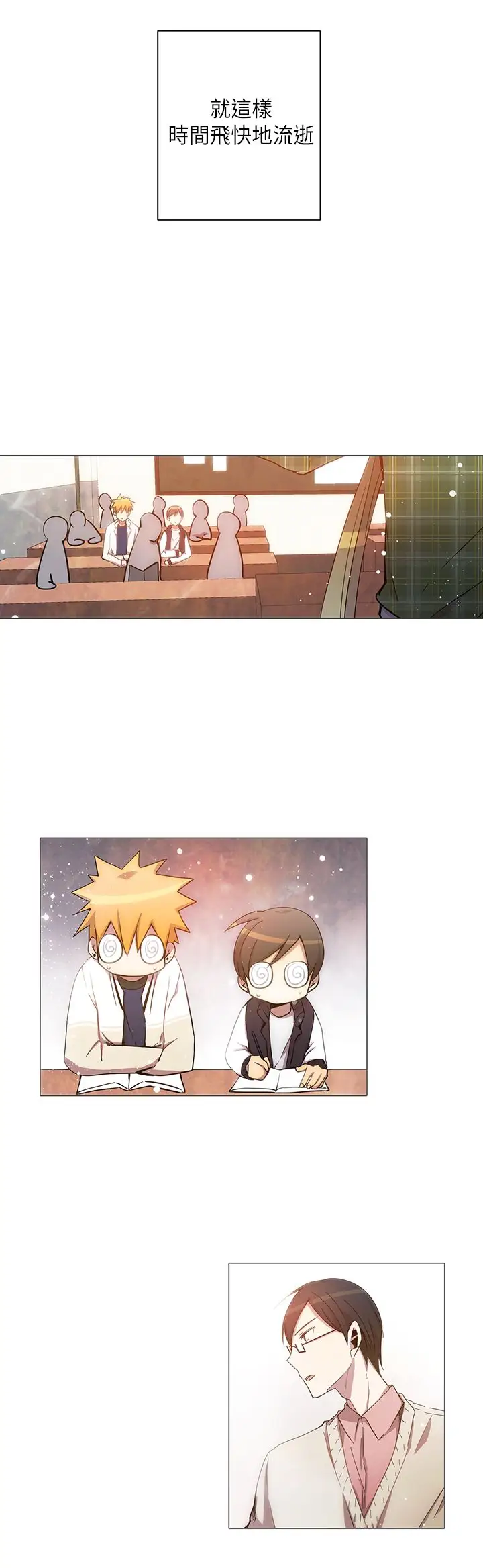 重考生也要恋爱第23话