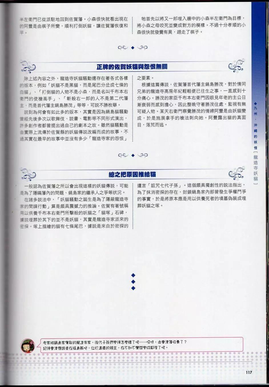 [TEAS事務所[よろず]]萌える!妖怪事典伝承編[TEAS事務所[よろず]]萌える!妖怪事典伝承編