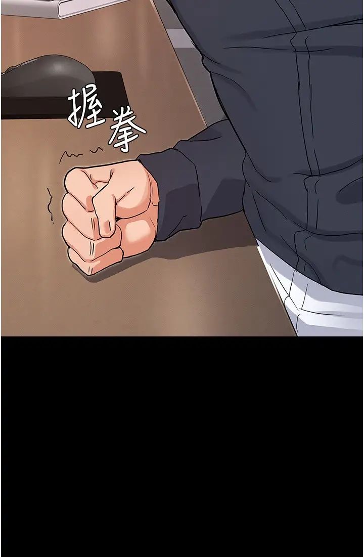 教师体罚第46话-用身体帮你搓澡