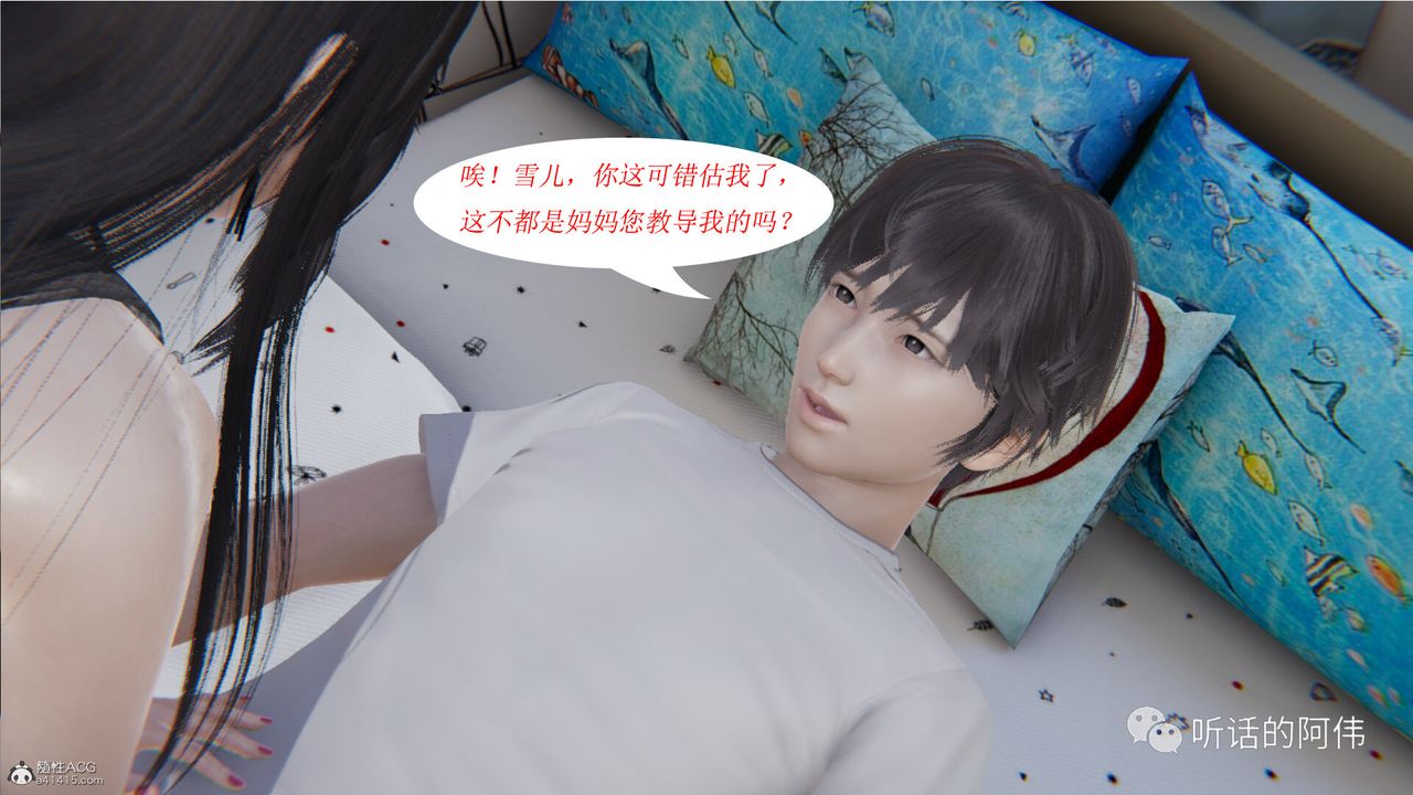 [3D]吸血鬼绿茶妈妈第1-2季第21话-第二季