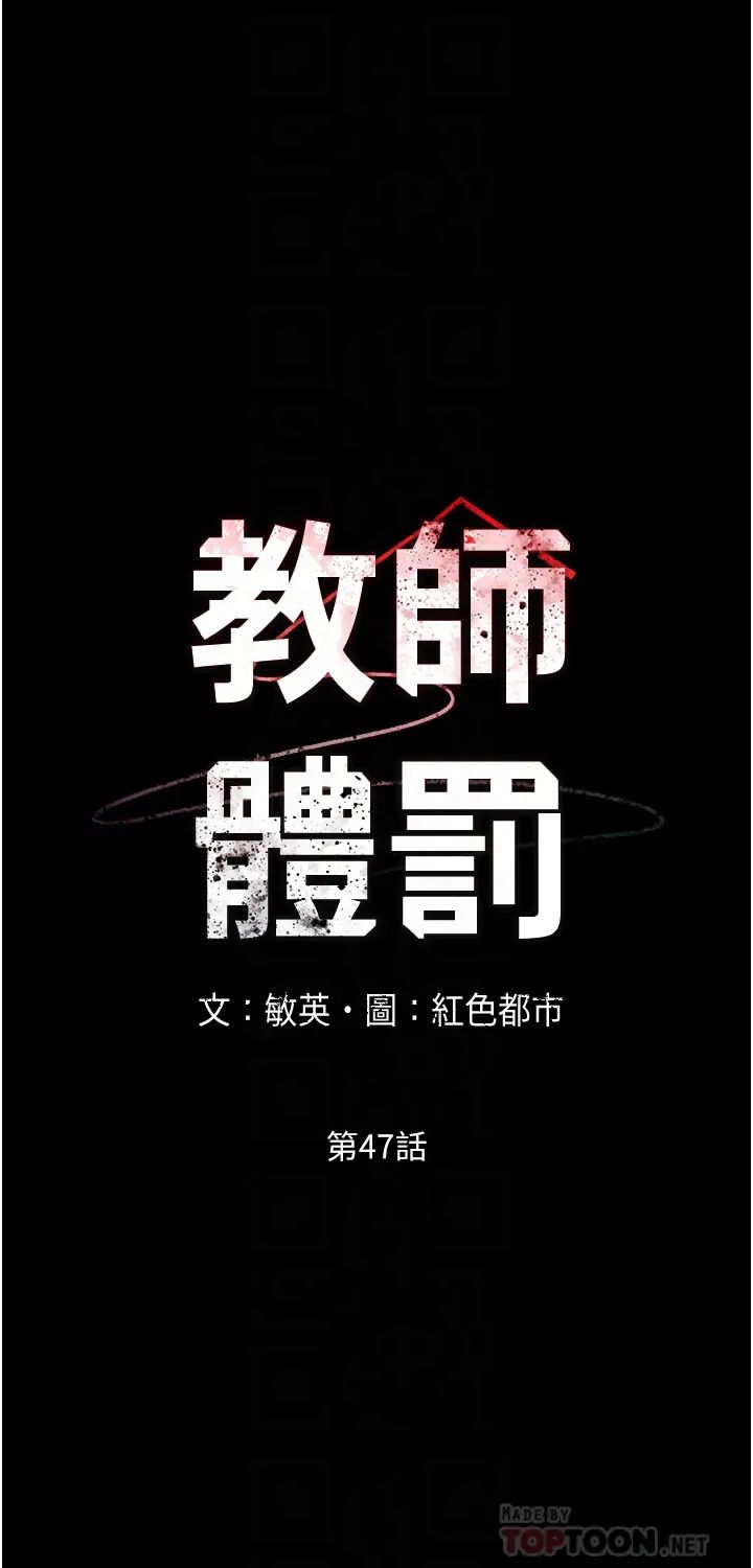 教师体罚第47话-工作时的妳最性感