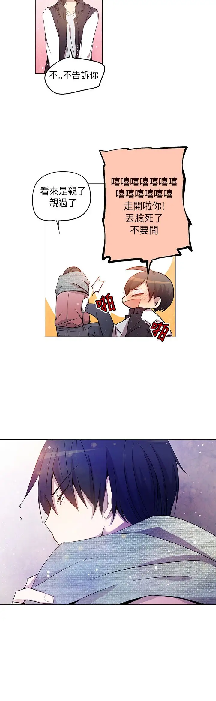 重考生也要恋爱第24话