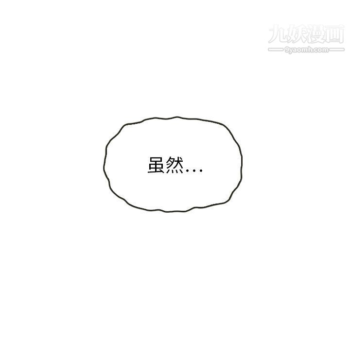 泰珠小姐的完美婚姻生活最终话