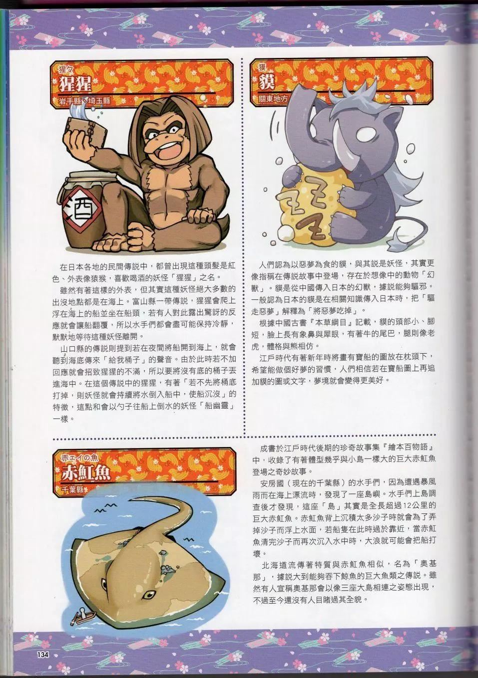 [TEAS事務所[よろず]]萌える!妖怪事典伝承編[TEAS事務所[よろず]]萌える!妖怪事典伝承編