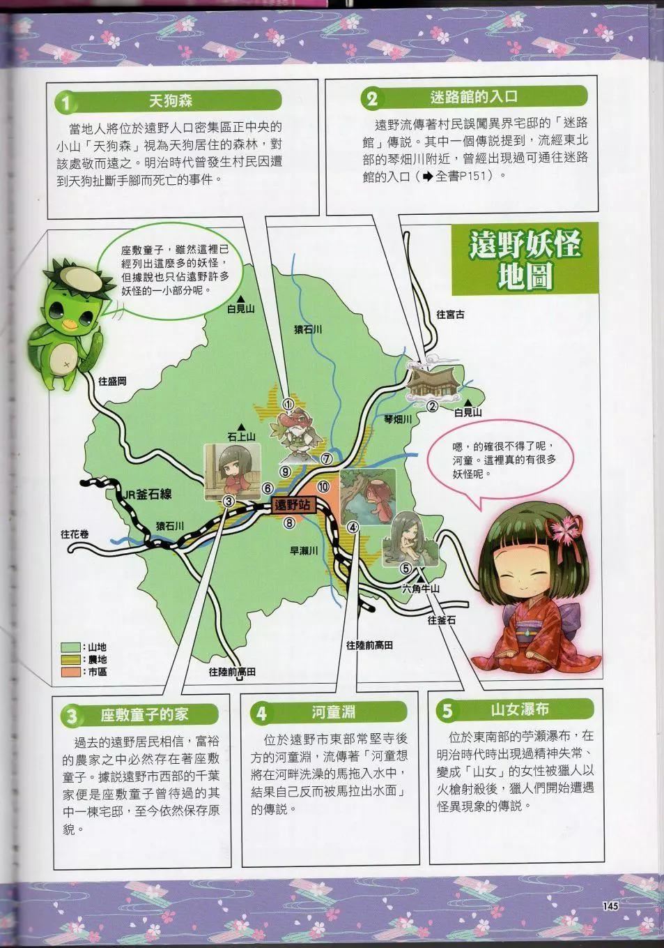 [TEAS事务所[よろず]]萌える!妖怪事典伝承编[TEAS事务所[よろず]]萌える!妖怪事典伝承编