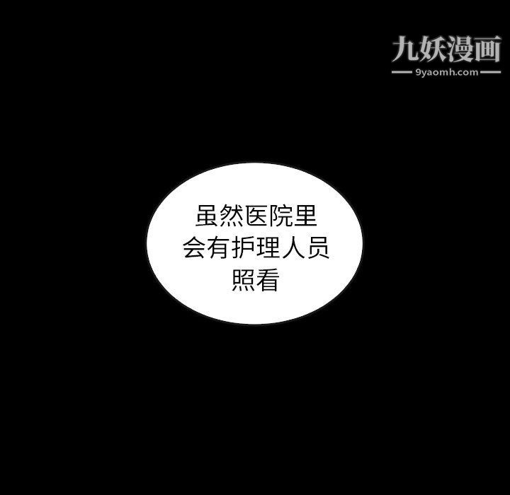 泰珠小姐的完美婚姻生活最终话