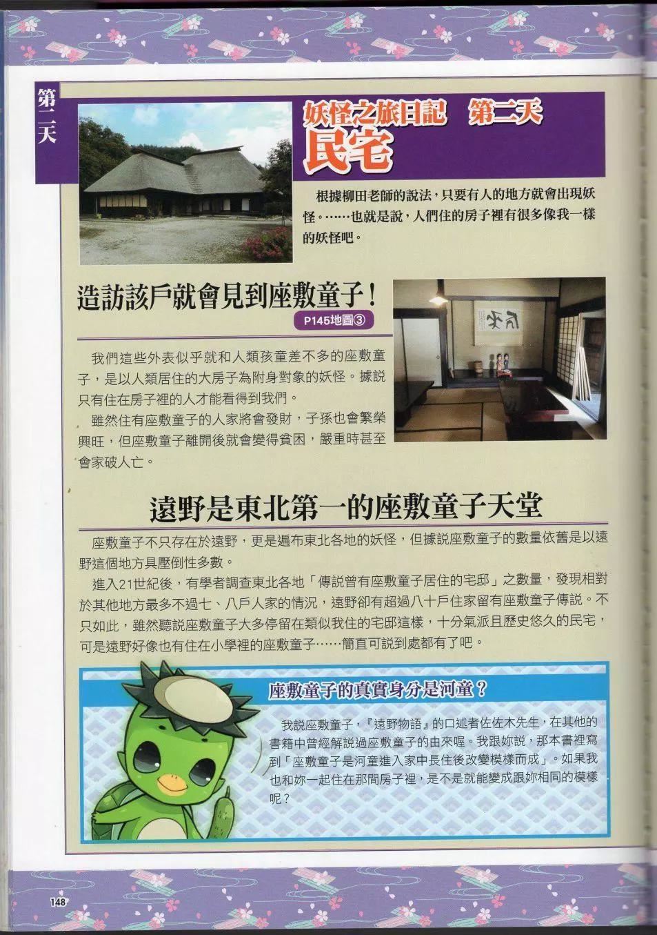 [TEAS事务所[よろず]]萌える!妖怪事典伝承编[TEAS事务所[よろず]]萌える!妖怪事典伝承编