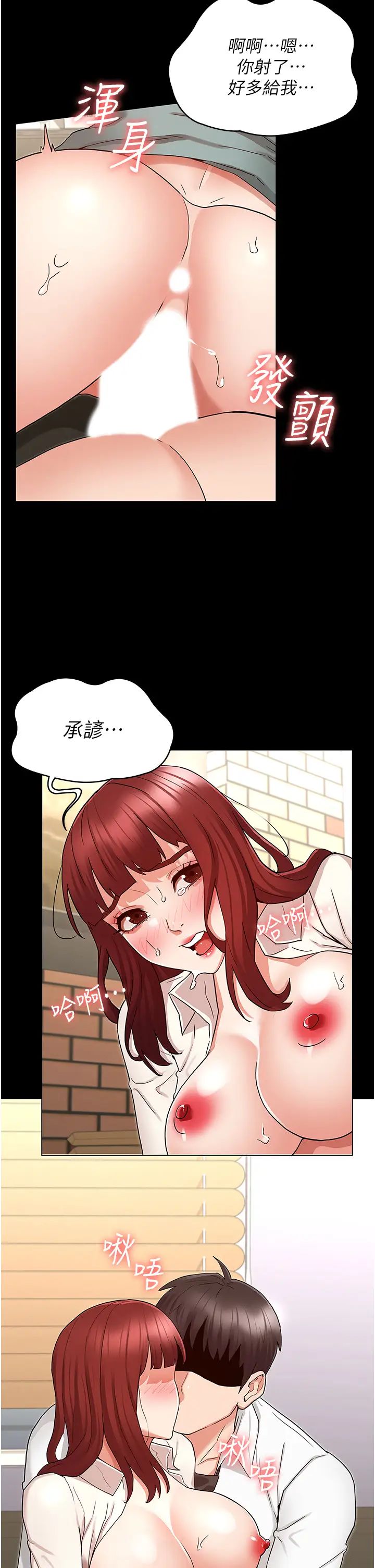 教师体罚第48话-要不要…杀了柏霖?