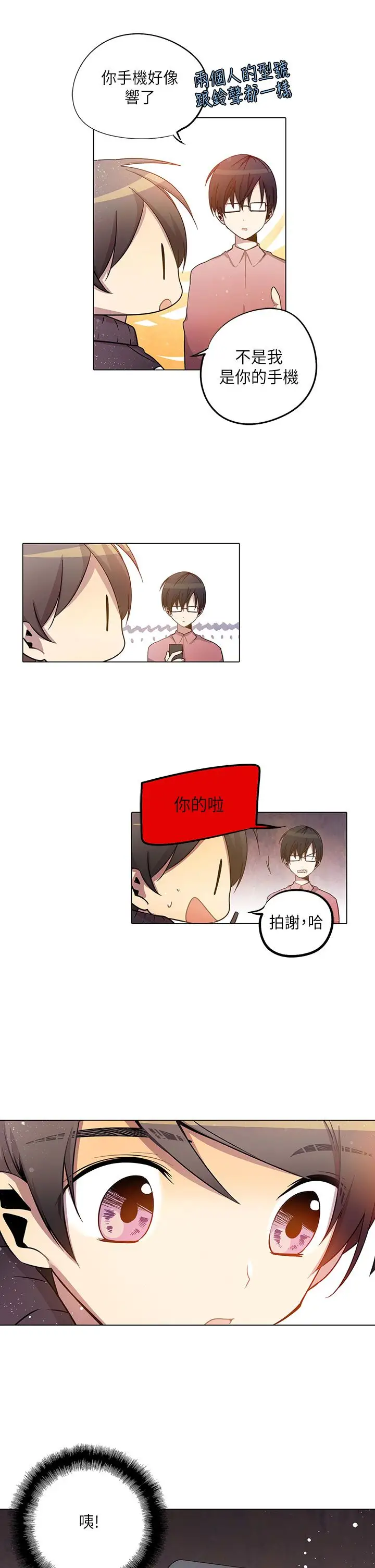 重考生也要恋爱第25话