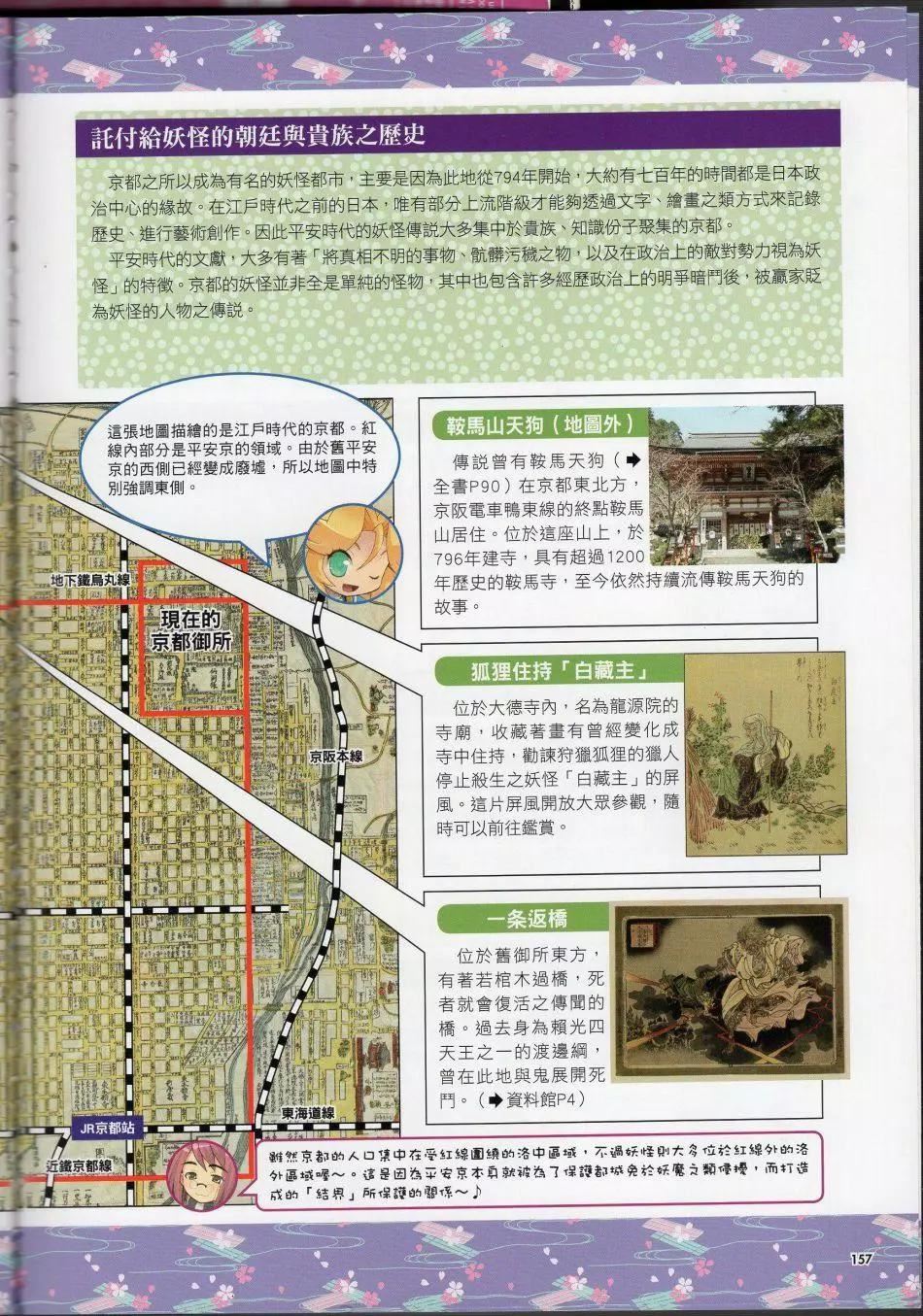 [TEAS事务所[よろず]]萌える!妖怪事典伝承编[TEAS事务所[よろず]]萌える!妖怪事典伝承编