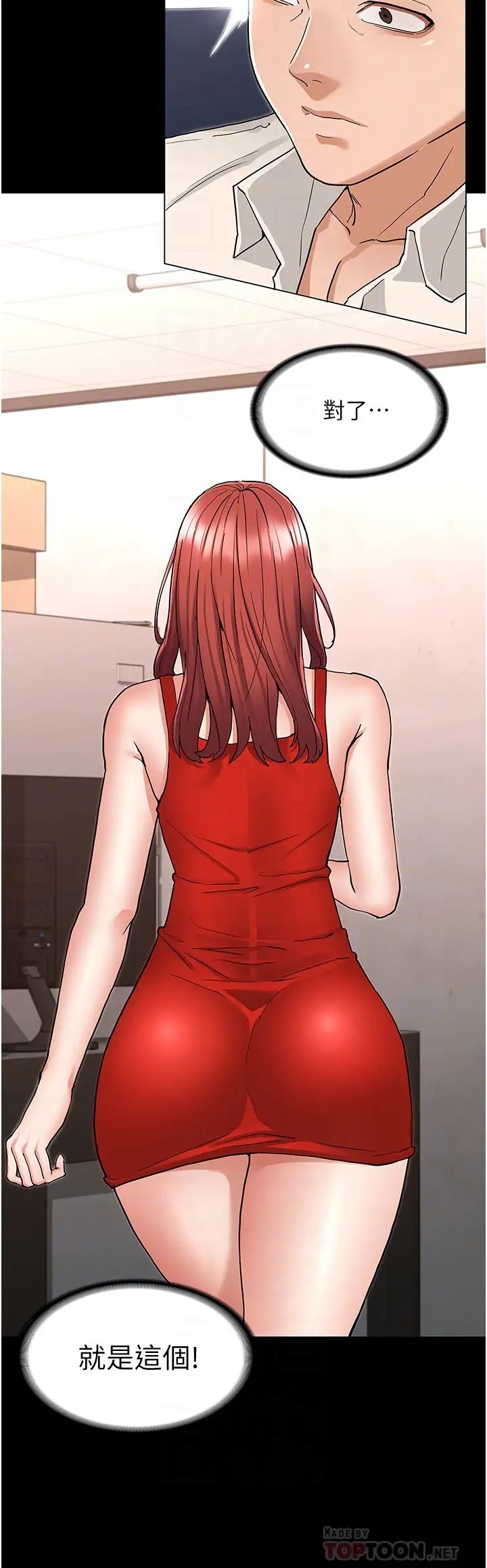 教师体罚第48话-要不要…杀了柏霖?