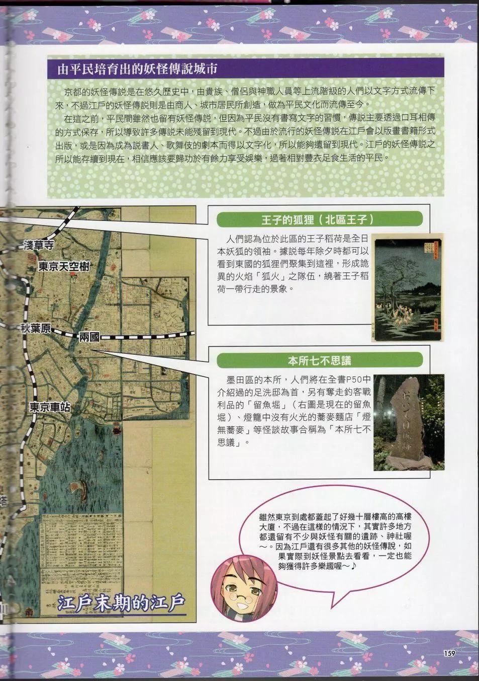 [TEAS事務所[よろず]]萌える!妖怪事典伝承編[TEAS事務所[よろず]]萌える!妖怪事典伝承編