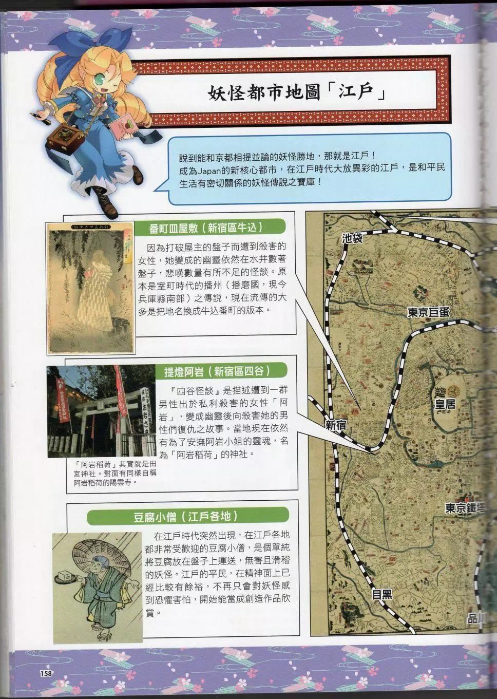 [TEAS事务所[よろず]]萌える!妖怪事典伝承编[TEAS事务所[よろず]]萌える!妖怪事典伝承编