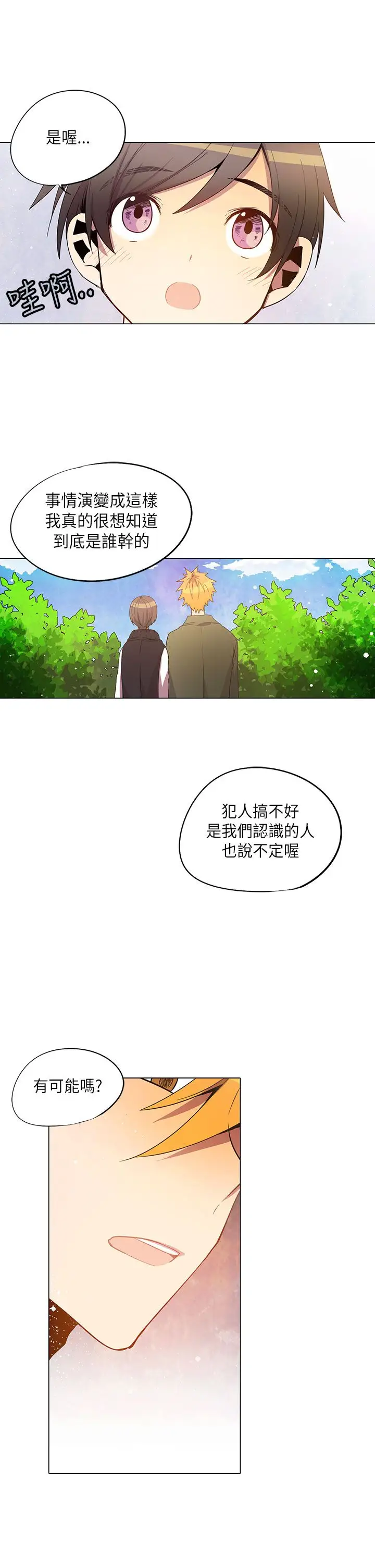 重考生也要恋爱第26话