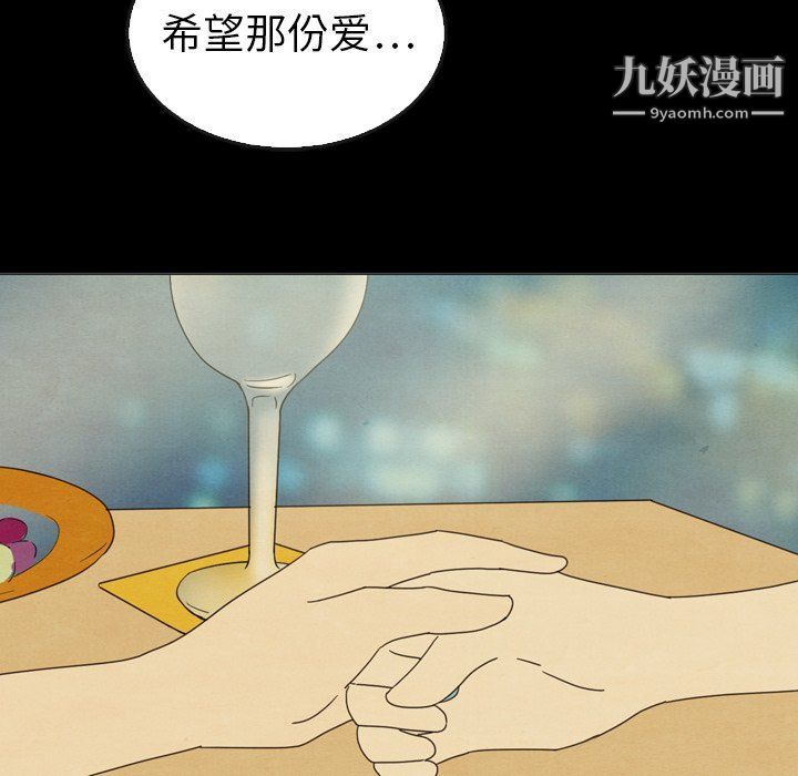 泰珠小姐的完美婚姻生活最終話