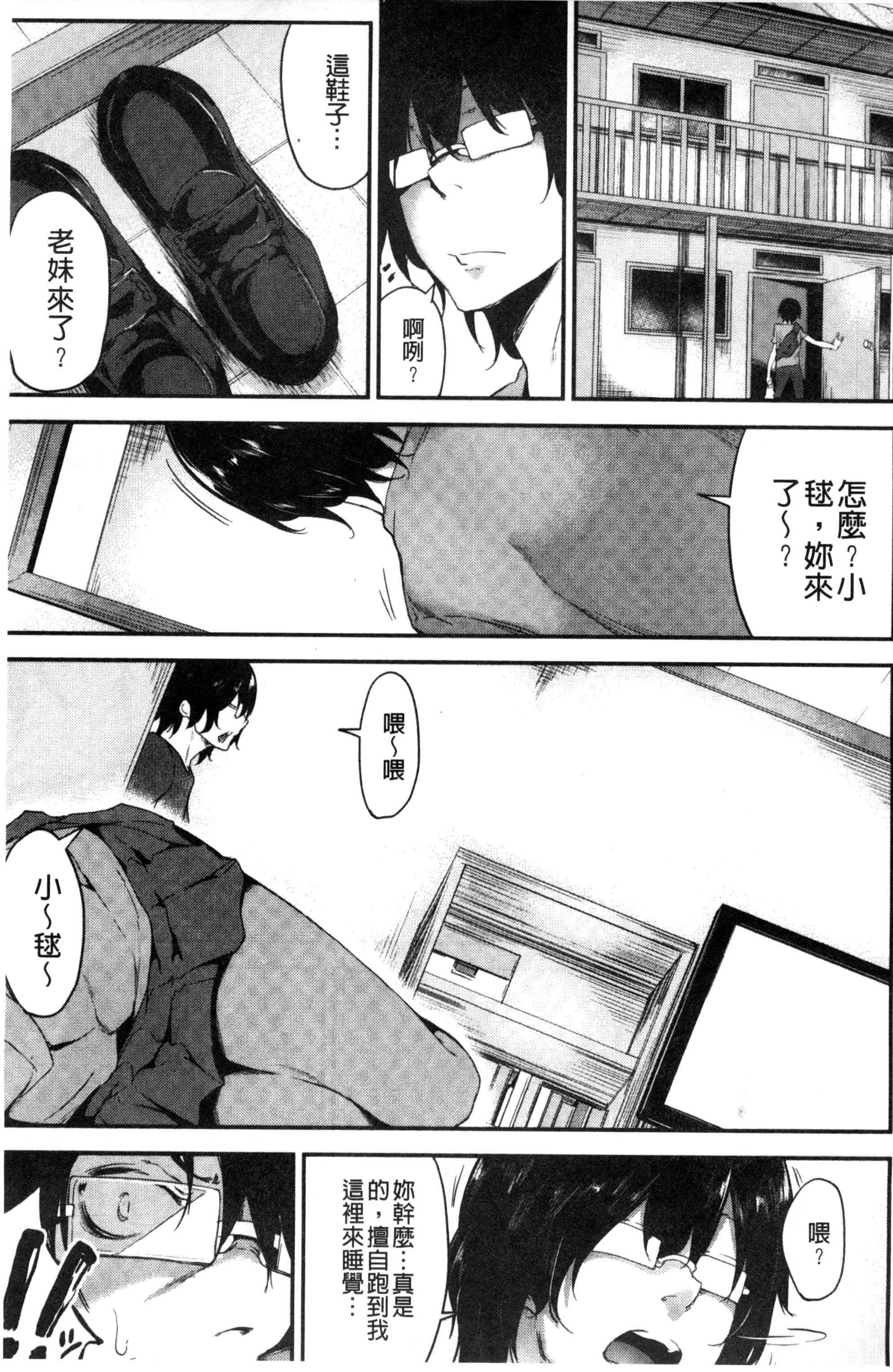 [六壱]恋色フラグメント[六壱]恋色フラグメント