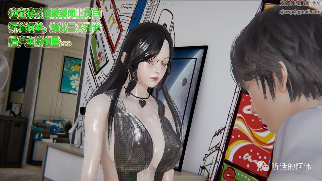 [3D]吸血鬼綠茶媽媽第1-2季第22話-第二季