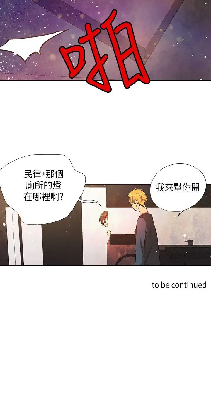 重考生也要恋爱第26话