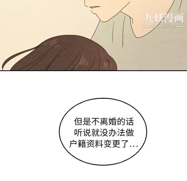 泰珠小姐的完美婚姻生活最终话