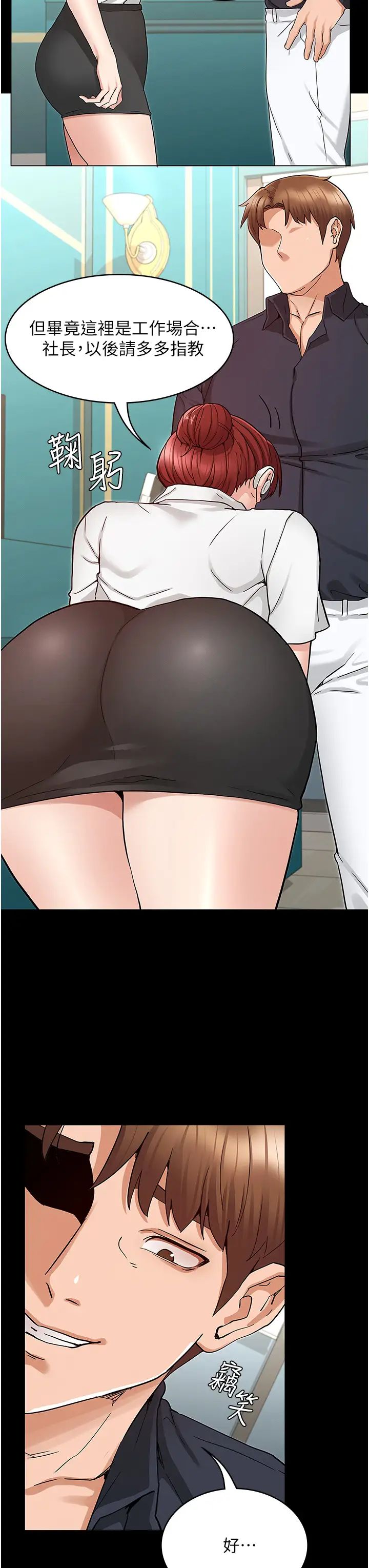 教师体罚第49话-柏霖看中的新玩物