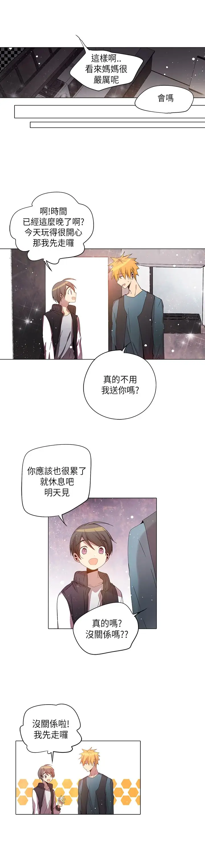 重考生也要恋爱第27话