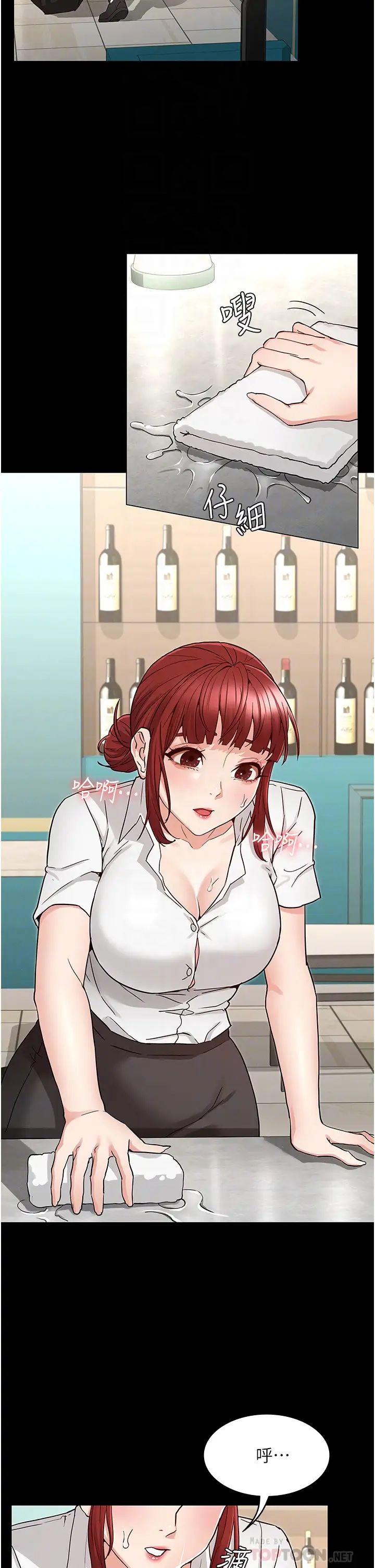 教師體罰第49話-柏霖看中的新玩物