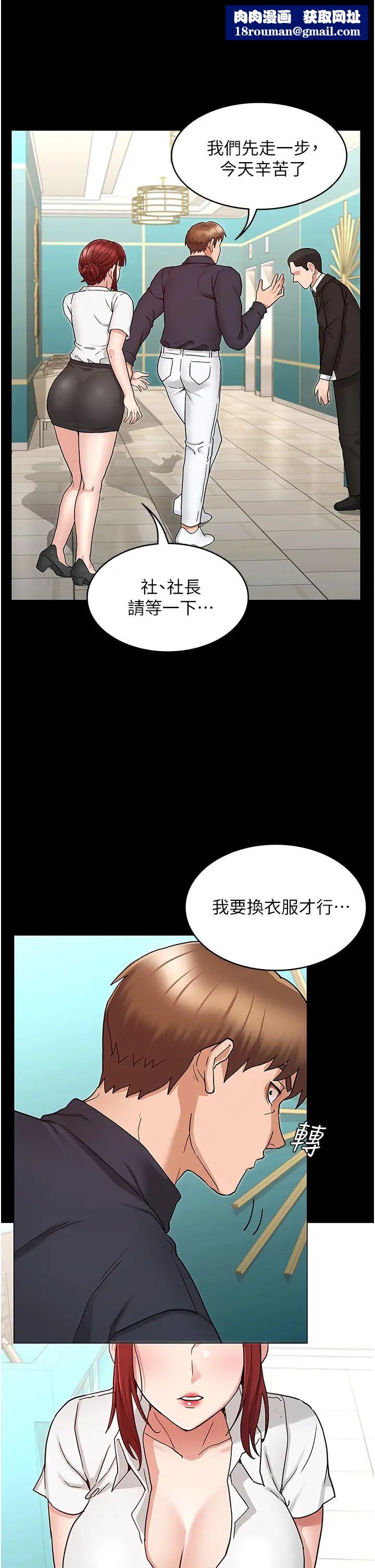 教師體罰第49話-柏霖看中的新玩物