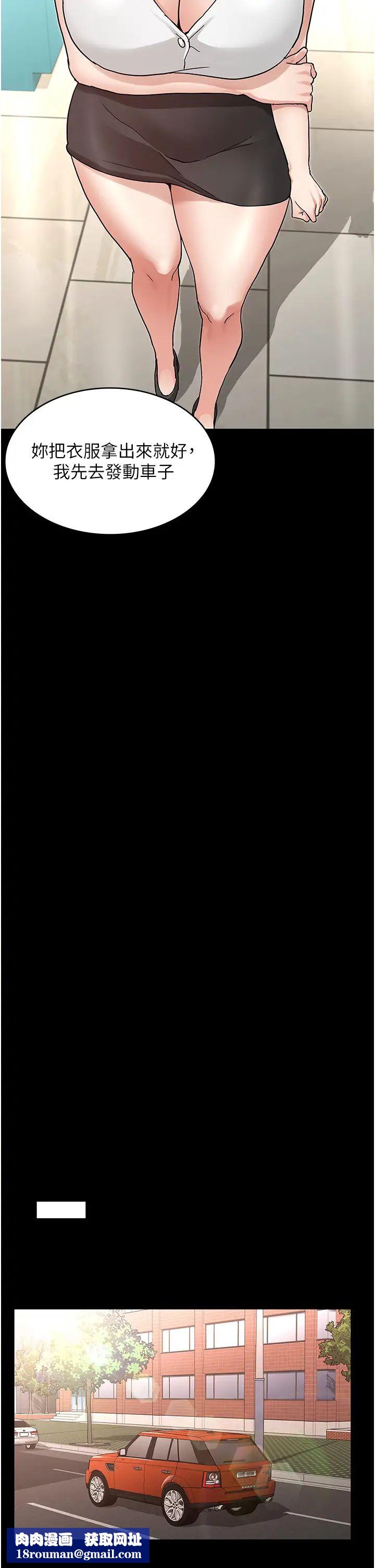 教師體罰第49話-柏霖看中的新玩物