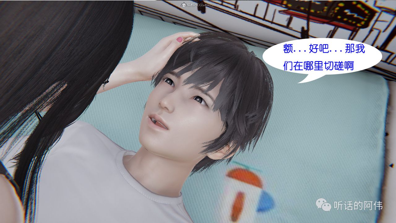 [3D]吸血鬼绿茶妈妈第1-2季第22话-第二季