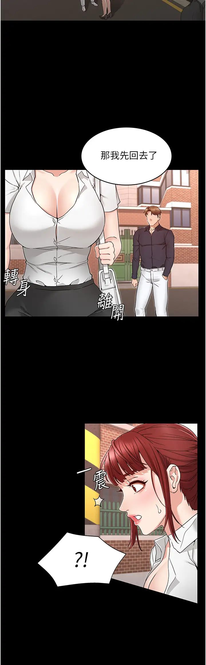 教师体罚第49话-柏霖看中的新玩物