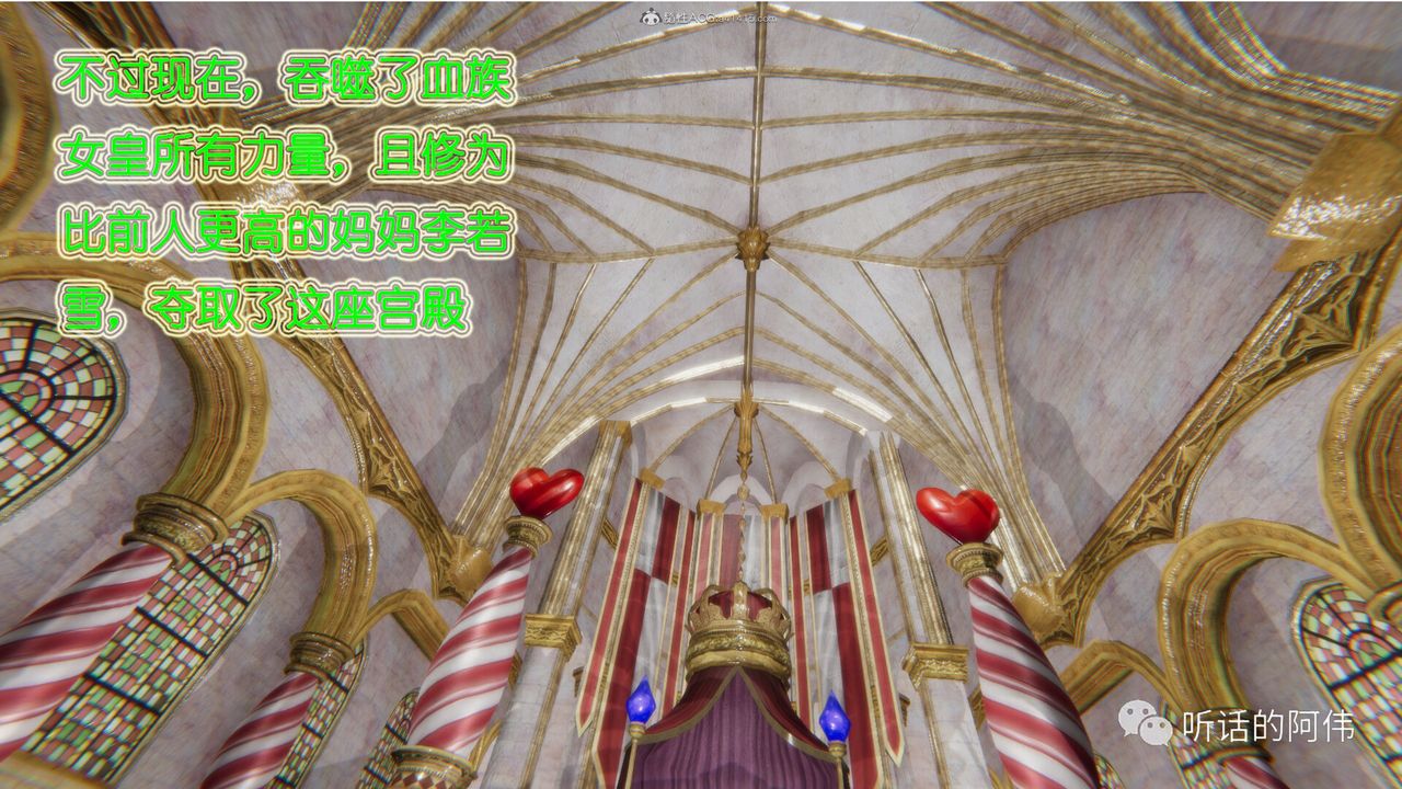 [3D]吸血鬼绿茶妈妈第1-2季第22话-第二季