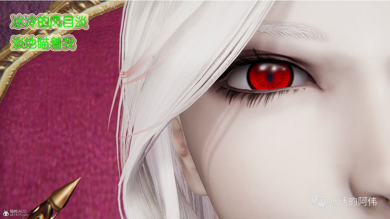 [3D]吸血鬼绿茶妈妈第1-2季第22话-第二季