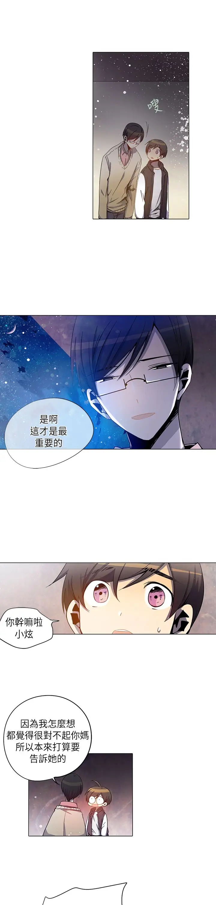 重考生也要恋爱第28话