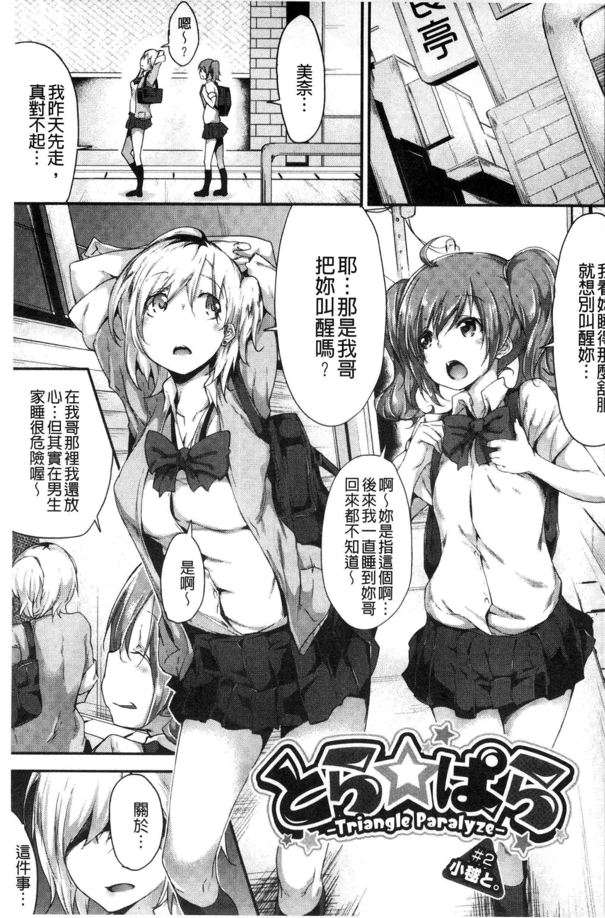 [六壱]戀色フラグメント[六壱]戀色フラグメント