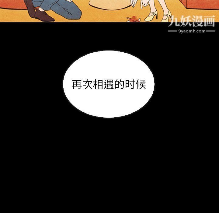 泰珠小姐的完美婚姻生活最终话