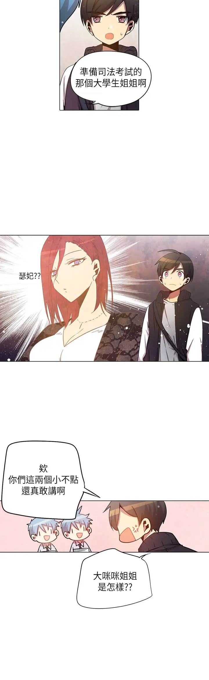 重考生也要恋爱第28话