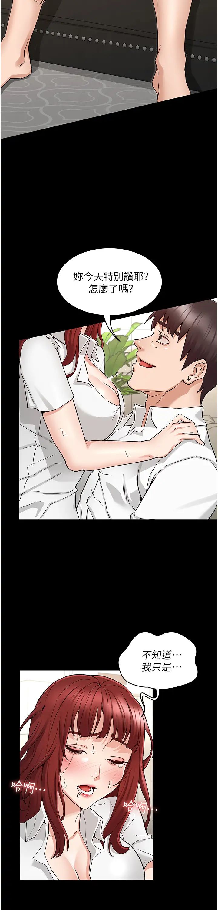 教师体罚第50话-想要你插深一点