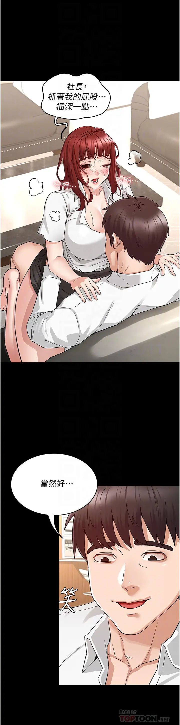 教师体罚第50话-想要你插深一点