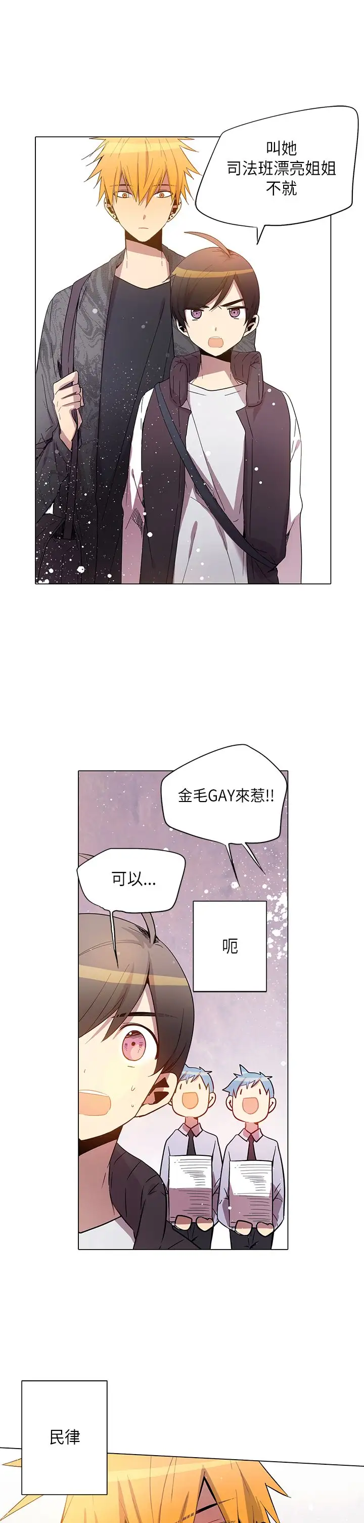 重考生也要恋爱第28话