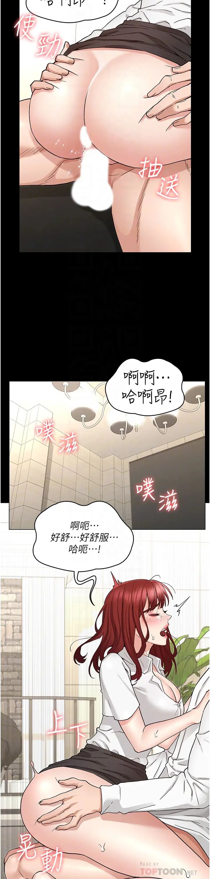 教师体罚第50话-想要你插深一点