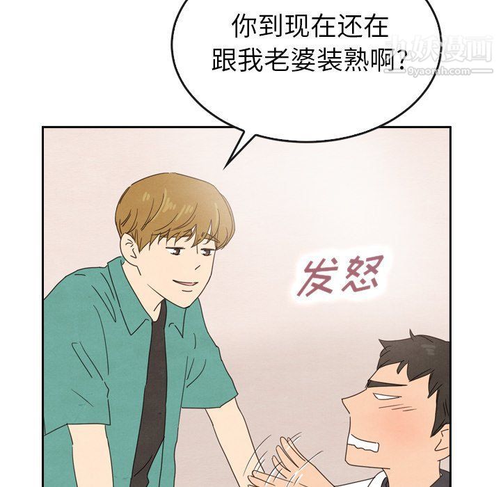 泰珠小姐的完美婚姻生活最终话