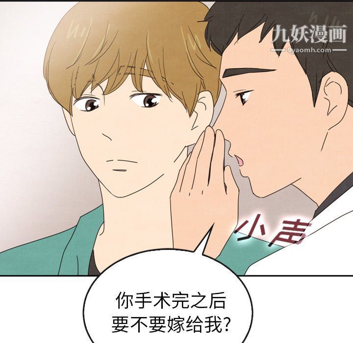 泰珠小姐的完美婚姻生活最终话