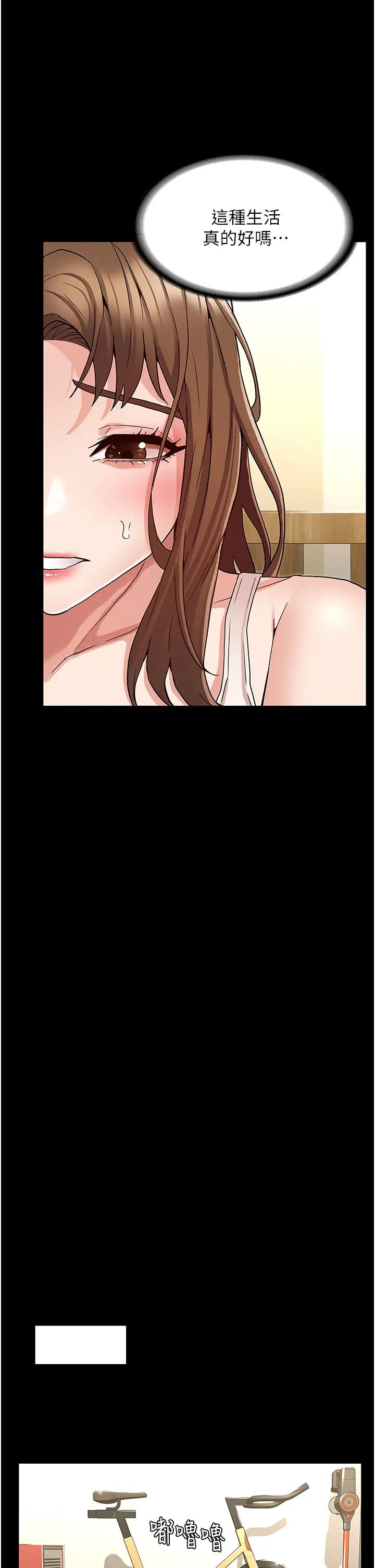 教师体罚第50话-想要你插深一点