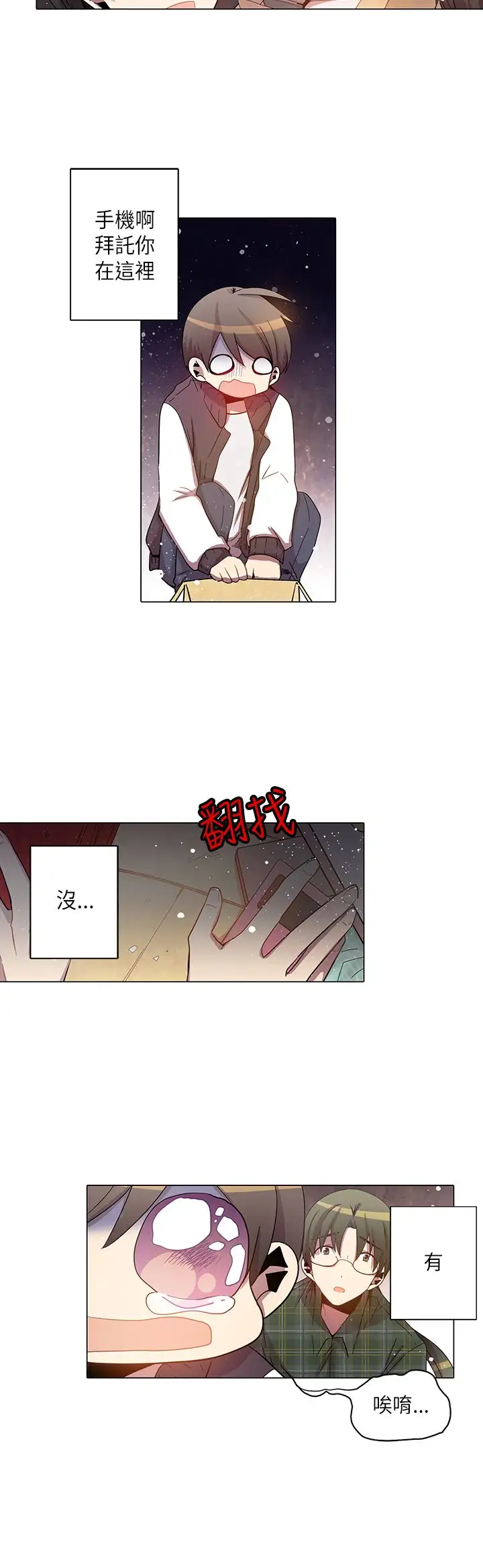 重考生也要恋爱第29话