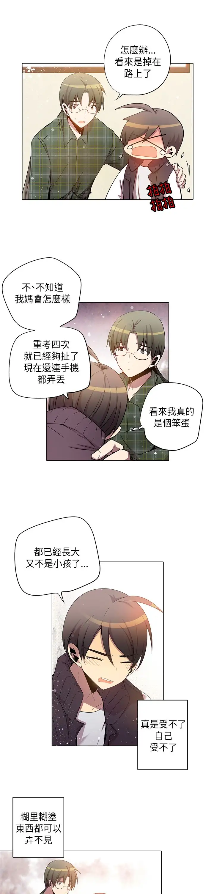 重考生也要恋爱第29话