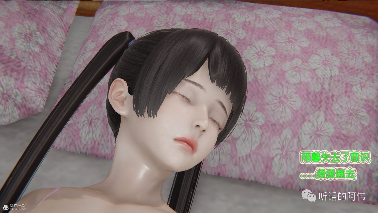 [3D]吸血鬼绿茶妈妈第1-2季第23话-第二季