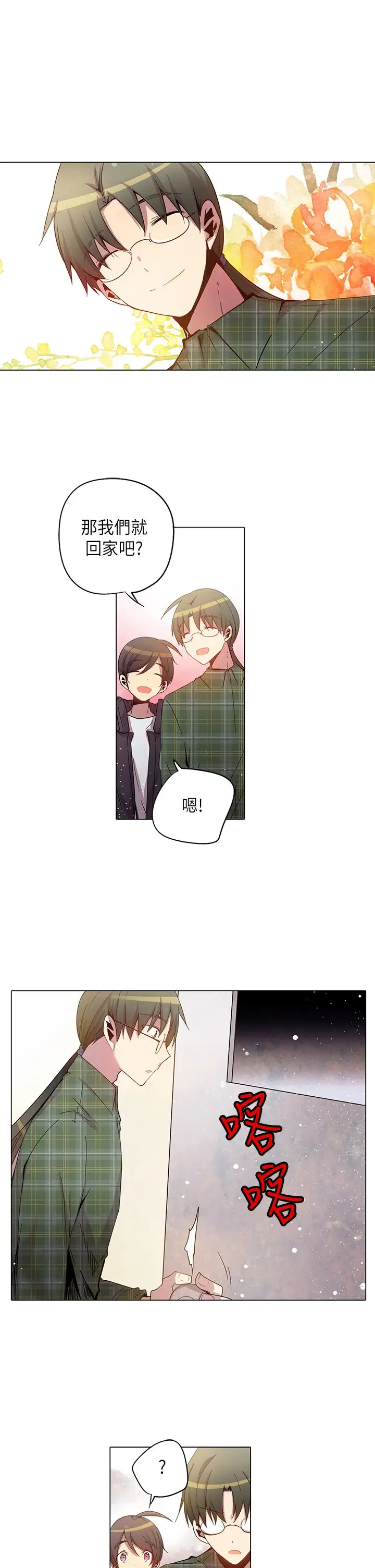 重考生也要恋爱第29话