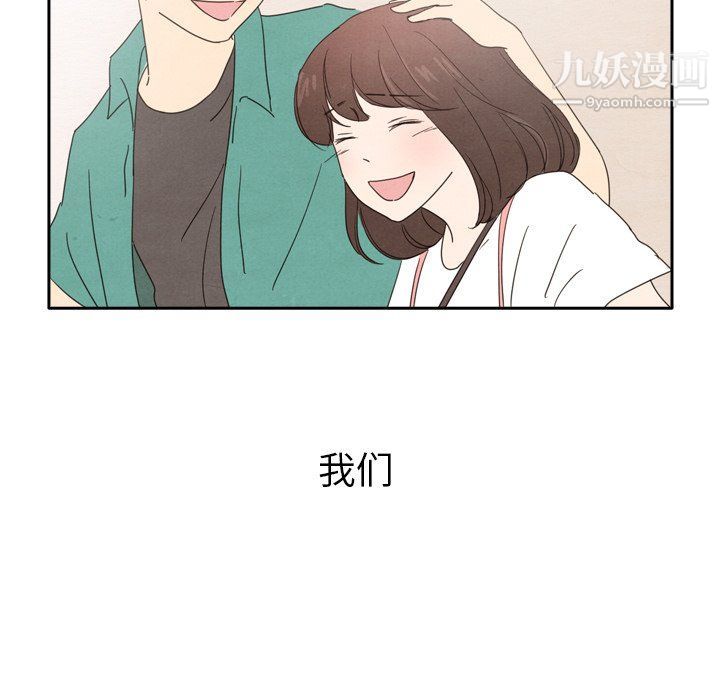 泰珠小姐的完美婚姻生活最终话