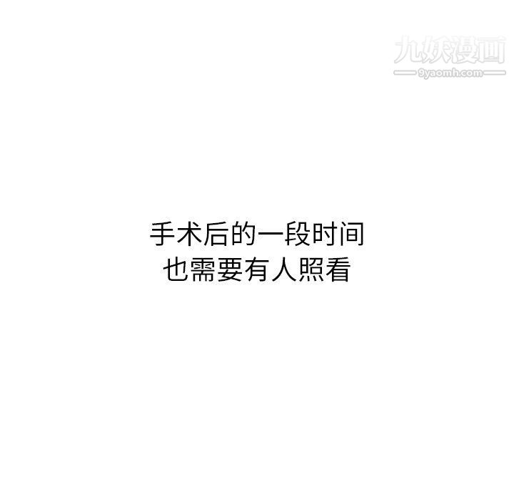 泰珠小姐的完美婚姻生活最终话